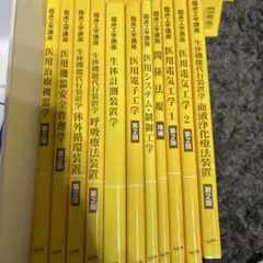 臨床工学技士 黄色本 臨床工学講座 医歯薬出版 - メルカリ