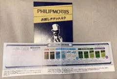 PHILIP MORRIS サンプルたばこ引換券(ローソン）