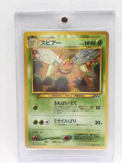 PSA9】スピアー ☆ 拡張パック第2弾 遺跡をこえて… 旧裏 LV.36 - メルカリ