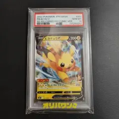 PSA10】ピカチュウ V コロコロコミック 2022年 - メルカリ