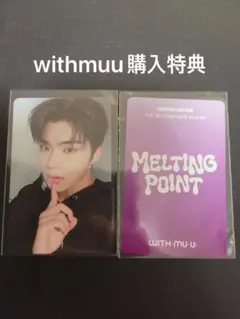 zerobaseone  withmuu 購入特典　トレカ　ゴヌク