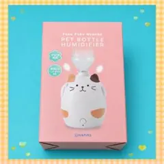 ペットボトル加湿器 ハピンズ ふくふくにゃんこのサムネイル