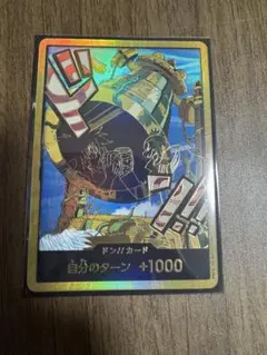 金ドン ワンピースカード カルガラ　スーパーパラレル　ルフィ　空島