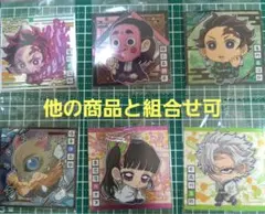 鬼滅の刃ウエハースシール