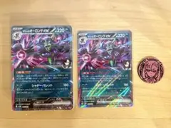 マリィのモルペコ&オーロンゲex 未開封