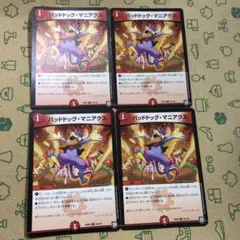 バッドドッグマニアクス