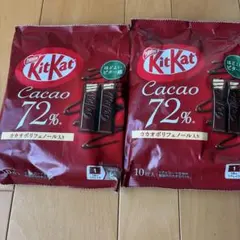 キットカット カカオ72% 10枚入 2袋セット