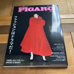 フィガロ ジャポン/雑誌/ 2025年10月号/美品/定価880円