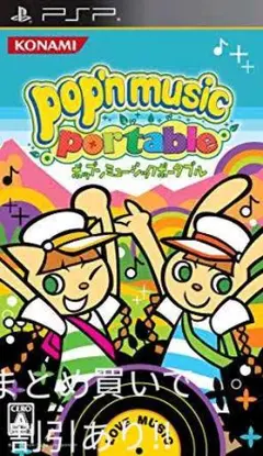 ポップンミュージックポータブル 音ゲー PSP