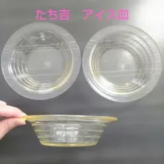 たち吉 ガラスボウル アイス皿 3개 세트