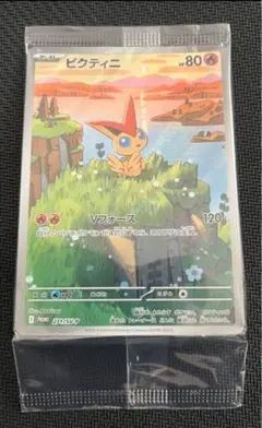 ポケモンカード カードファイル ビクティニ PSA10 ポケカ 未開封) ビクティニ 288/SV-P BWR｜ポケカシングルカード通販
