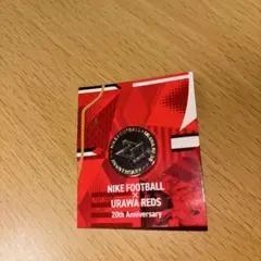 Nike Football x Urawa Reds 20周年記念コイン