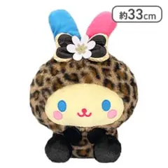 【即日発送】サンリオ キャラクターズ ギャルらび♡Bigぬいぐるみ ウサハナ