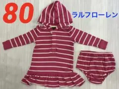 80 女の子　ワンピース　パンツ　ボーダー　セットアップ　春　ラルフローレン