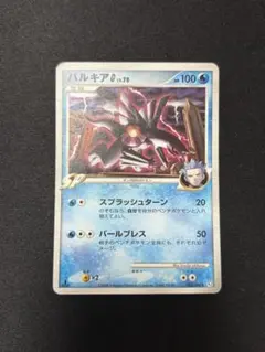 パルキアG LV.78 032/096 Pt1 ポケカ ポケモン Palkia - メルカリ