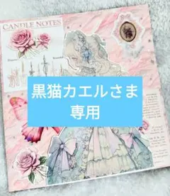 おすそ分けファイル　ホイップピン　紙物　コラージュ素材　シール　unichoco