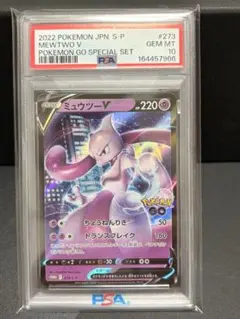 ミュウツーV: プロモ[S-P 273] PSA10 ポケモンカードゲーム - メルカリ