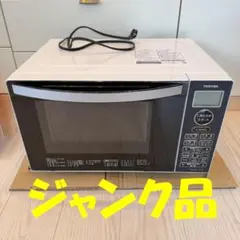 TOSHIBA ERKD8 オーブンレンジ 美品 ジャンク品 - メルカリ