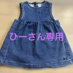 プチバトー　デニムワンピース