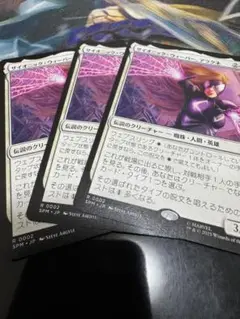 mtg サイオニック・ウィーバー、アラクネ ３枚