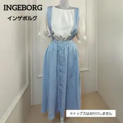 INGEBORG ジャンパースカート　ストライプ　90’s カネコイサオ