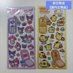 【国内正規品】平成はっぴーフォン マイメロディ/クロミポムポムプリン