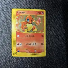 2026年最新】ヒトカゲ マクドナルド 004/018の人気アイテム - メルカリ