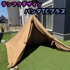 2026年最新】パンダtc タープの人気アイテム - メルカリ