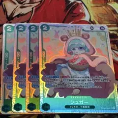 ワンピース カードゲーム シュガー SR