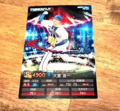 大貫晋一 ポテトチップス プロ野球スピリッツA ノーマルカード