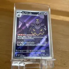 ヨノワール AR SV6a ナイトワンダラー 070/064