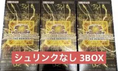 【シュリなし/3BOX】遊戯王 リミットオーバーコレクション ヒーローズ