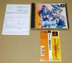 【帯&ハガキ付き】東京23区制服WARS PS1