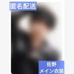 OWV BLACK CROWN 楽天ブックス 佐野文哉 トレカ（メイン衣装）