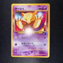 【極美品】ケーシィ 旧裏 イントロパック★neo ワニノコマーク