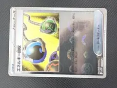 エネルギー回収 U スカーレット&バイオレット 拡張パック ホワイトフレア キ…のサムネイル