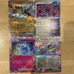 メガリザードンXex リザードンex RR 4枚セット ポケモンカード - メルカリ