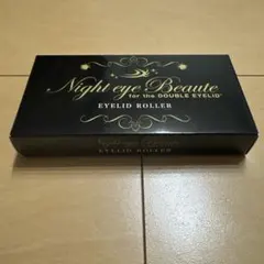 ナイトアイボーテ　2箱セット　Stree Trend 正規品 StreeTrend / ナイトアイボーテの公式商品情報｜美容・化粧品