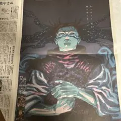 2026年最新】脹相 新聞の人気アイテム - メルカリ