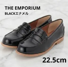 【美品】THE EMPORIUM黒エナメルローファーブラック22.5cm