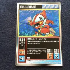 スクランブルギャザー LU-27 ビルバイン レアカード