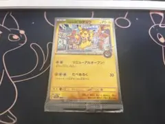 【9月30日まで】フクオカのピカチュウ P