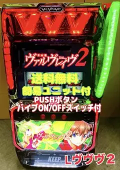 2026年最新】ヴァルヴレイヴ 実機の人気アイテム - メルカリ