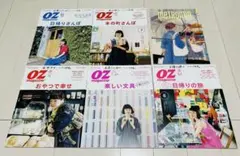 【まとめ売り】オズマガジン5冊＋おまけ OZmagazine