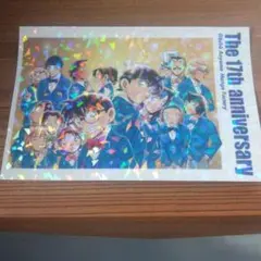 名探偵コナン 17周年 青山剛昌ふるさと館 ポストカード