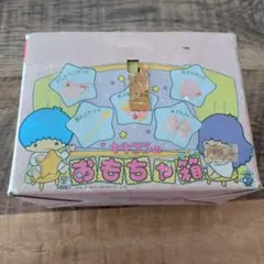 超激レア キキララのおもちゃ箱 デットストック 絶版 新品未使用未開封 超激レア キキララのおもちゃ箱 デットストック 絶版 新品未使用未開封