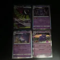 メガゲンガーex MA ゲンガーR まとめ売り