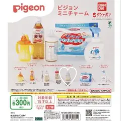 Pigeon ミニチャーム カプセルトイ