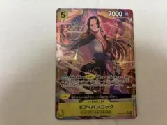 ボア・ハンコック PRB02-017