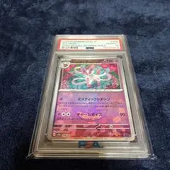 2026年最新】マスターボール ニンフィア psa10の人気アイテム - メルカリ
